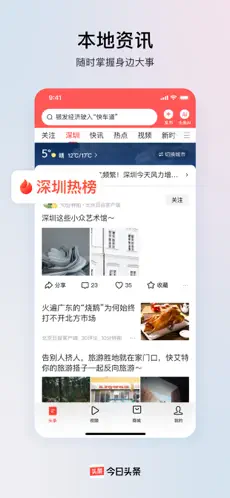 应用截图 2